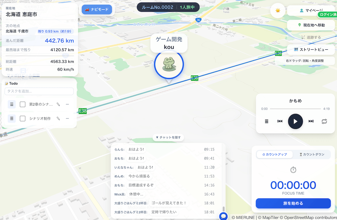 旅するタイマー スクリーンショット